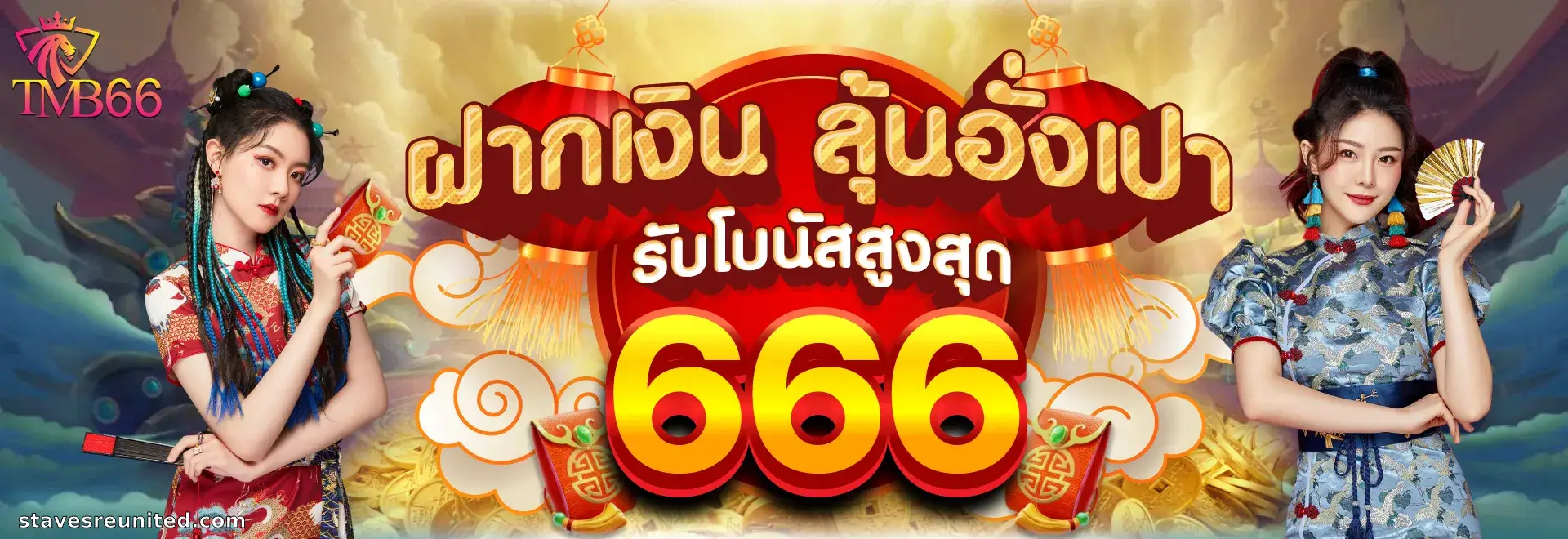 สล็อต tmb666 ทางเข้า